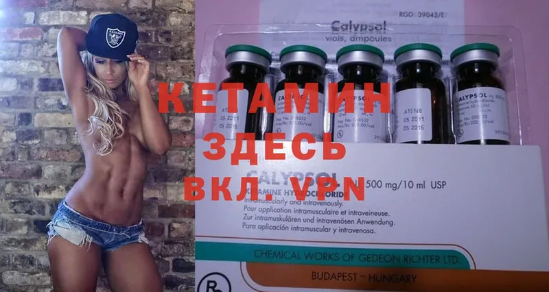 КЕТАМИН ketamine  Нахабино 