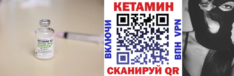 Кетамин VHQ  Нахабино 