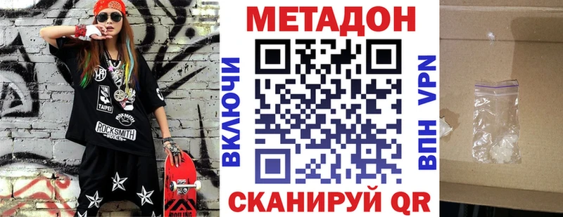 МЕТАДОН мёд  гидра сайт  Нахабино 
