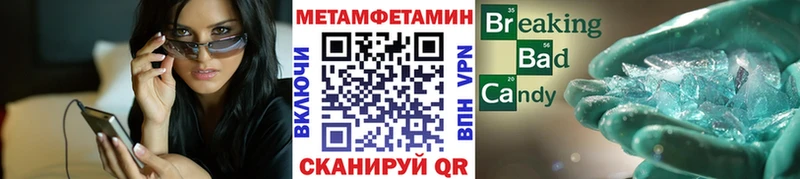Метамфетамин Methamphetamine  Нахабино 