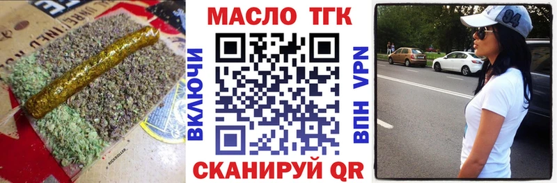 Дистиллят ТГК Wax  Нахабино 